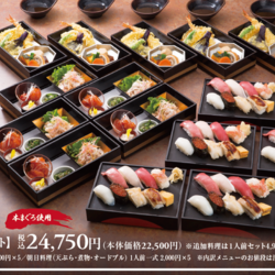 小箱寿司セット　朝日　24750　５名