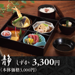 懐石料理　静