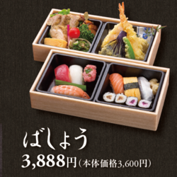 お持ち帰り　ばしょう